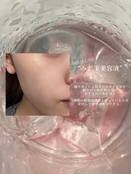 ベターツリカン肌荒れ美容液/Mildlab/美容液を使ったクチコミ(3枚目)