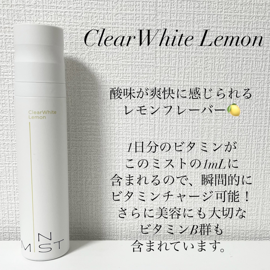 ClearWhite Lemon/IN MIST/健康サプリメントを使ったクチコミ（3枚目）