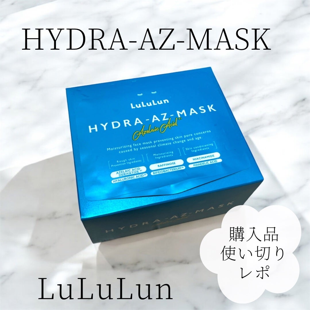ルルルン ハイドラ AZ マスク/ルルルン/シートマスク・パックを使ったクチコミ(1枚目)
