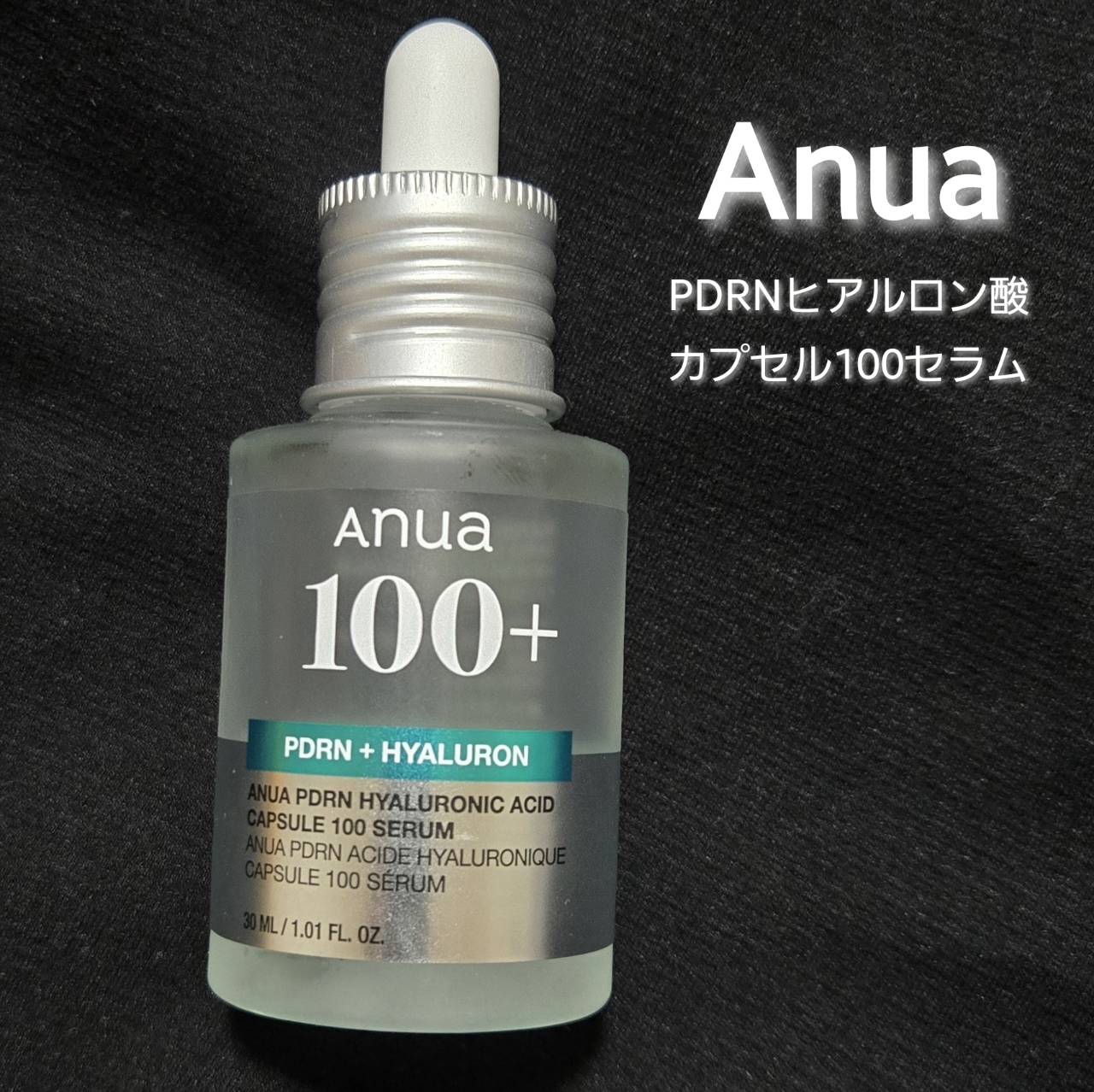 ★水分バランスを改善してくれる高効能エッセンス★ ⁡

Anua
PDRNヒアルロン酸カプセル100セラム

【テクスチャー】さらっとして、ベタつきも少ない！

【仕上がり】伸び＆浸透がよく、しっとりとした仕上がり✨


【使用感】
・肌に