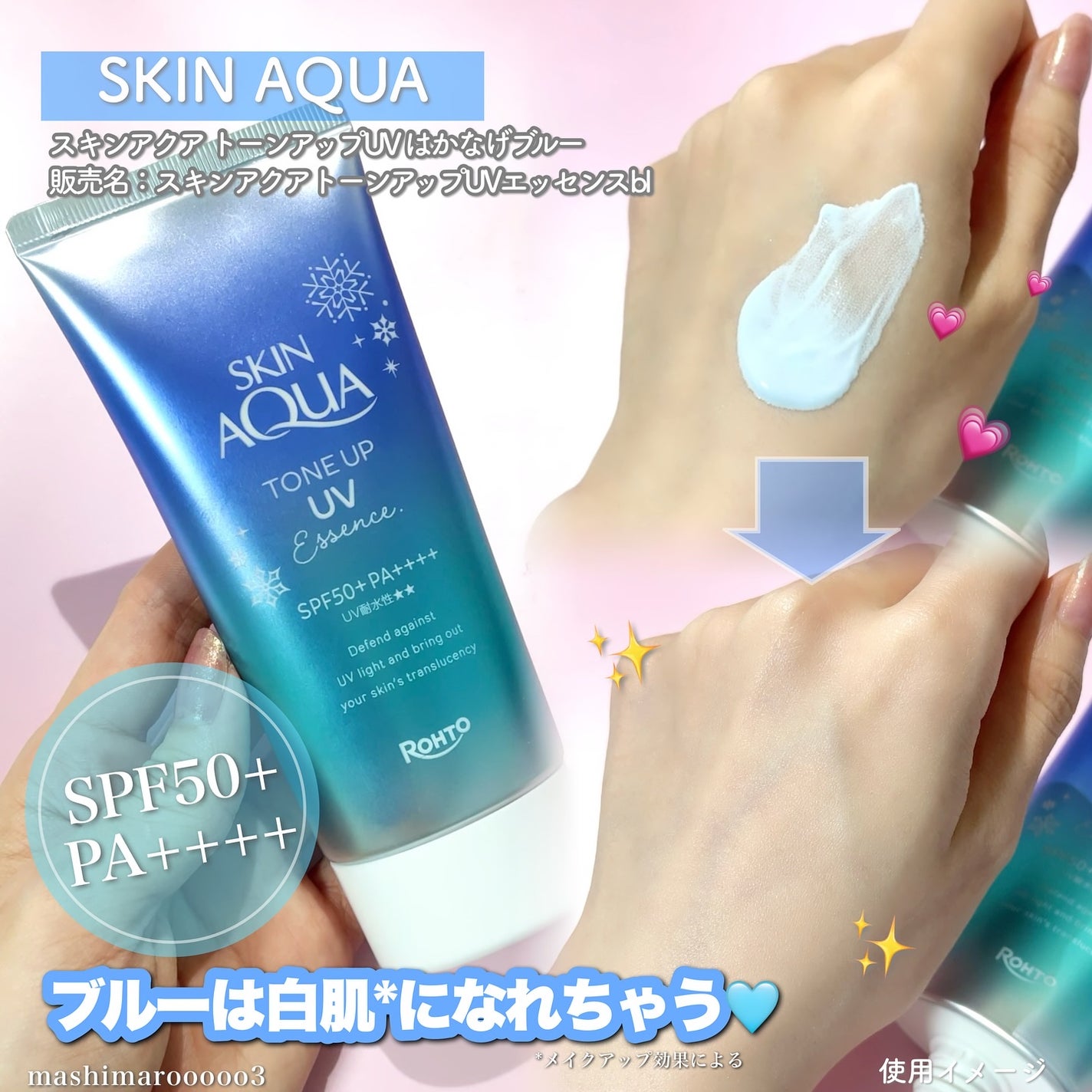 スキンアクア トーンアップUVエッセンス/スキンアクア/日焼け止めクリームを使ったクチコミ(5枚目)