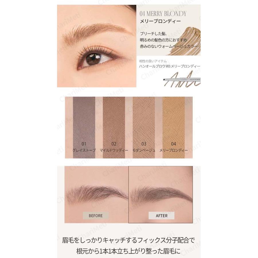 ハンオールブロウカラ/rom&nd/眉マスカラを使ったクチコミ（3枚目）