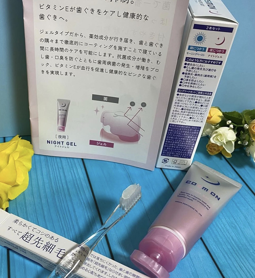 ナイトジェル/COSMiON/歯磨き粉を使ったクチコミ（1枚目）