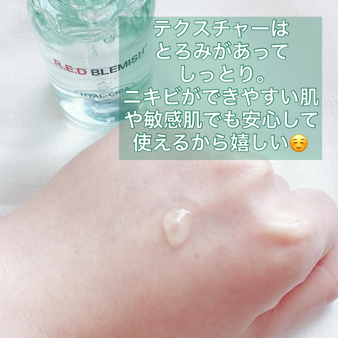 レッドブレミッシュ クリアヒアルシカスージングセラム/Dr.G/美容液を使ったクチコミ(2枚目)