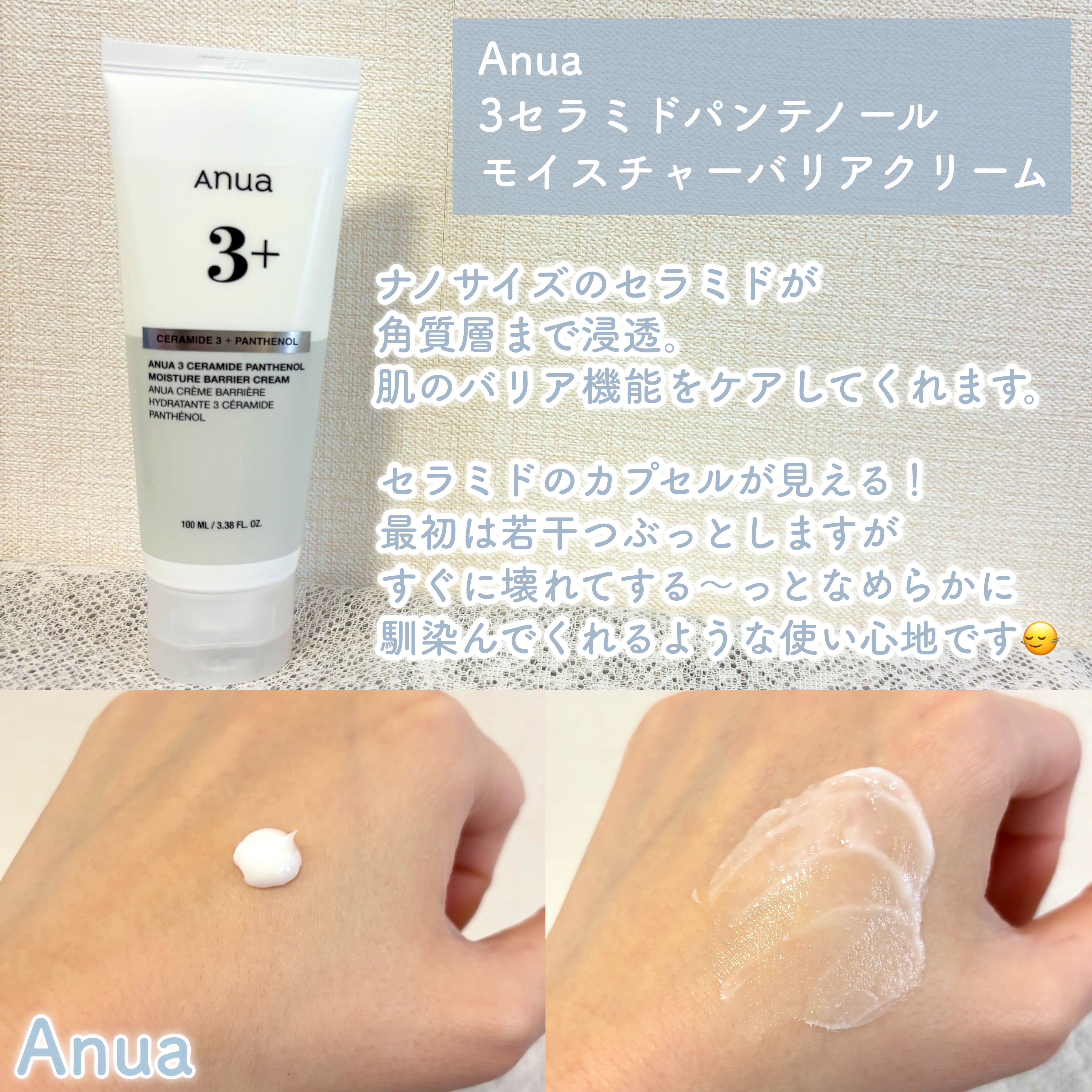 PDRNヒアルロン酸カプセル100セラム/Anua/美容液を使ったクチコミ（3枚目）