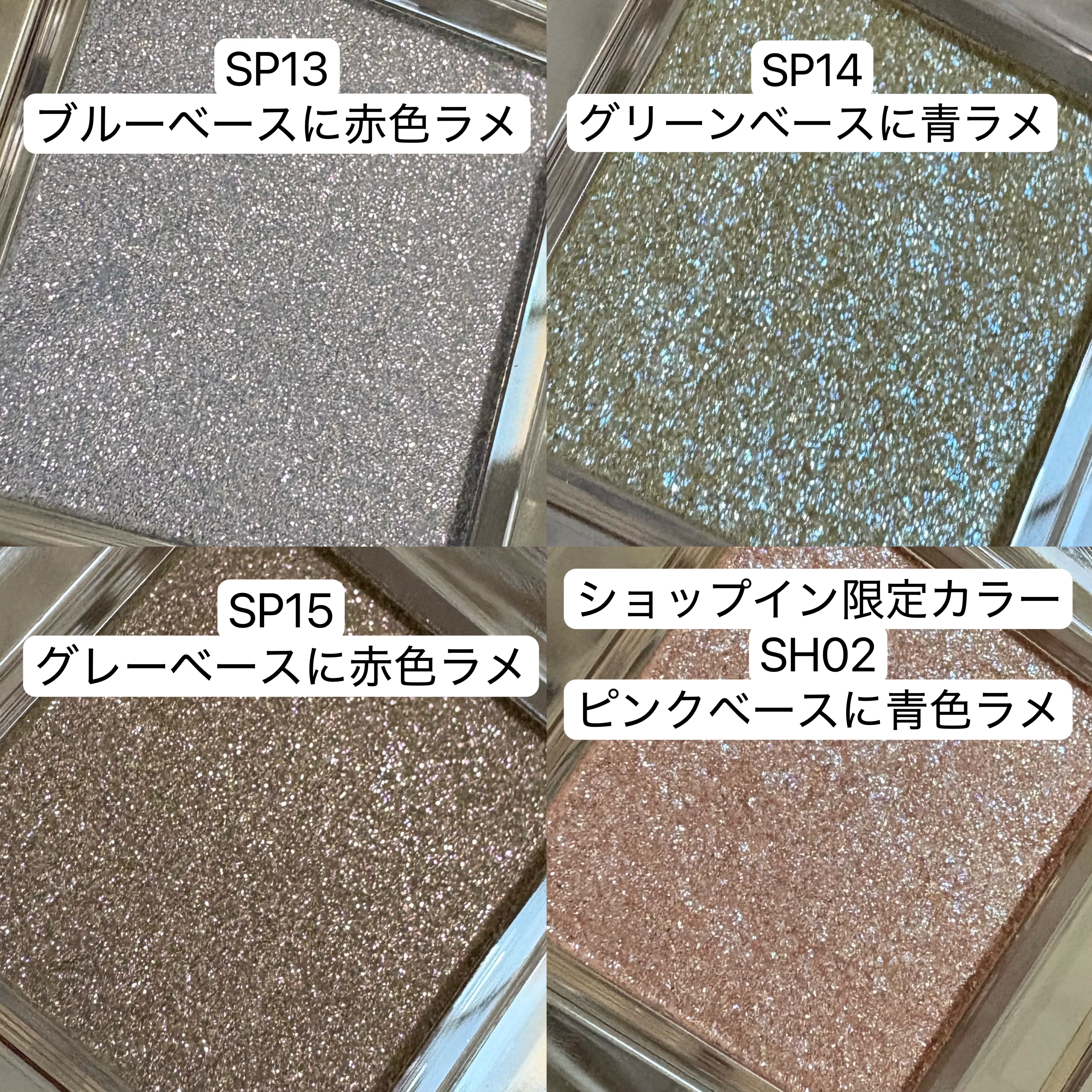 マルチカラーバリエーション スパークル/チャコット・コスメティクス/単色アイシャドウを使ったクチコミ（3枚目）