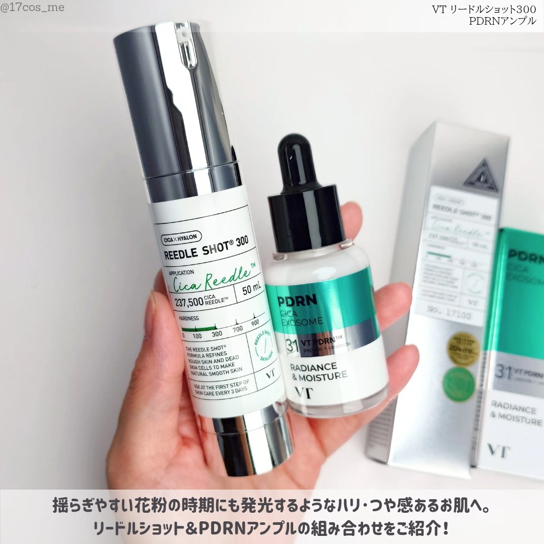 リードルショット300/VT/美容液を使ったクチコミ（2枚目）