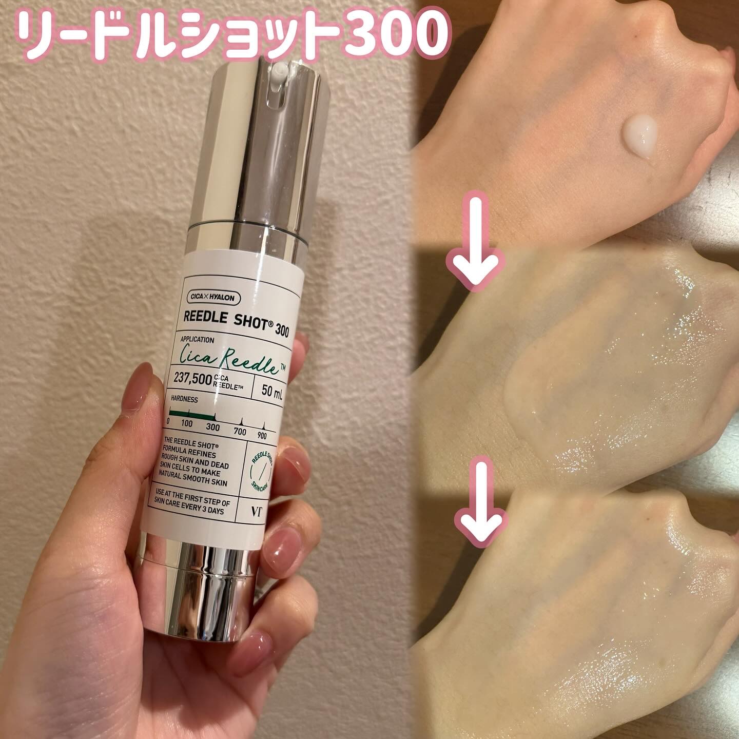 リードルショット300/VT/美容液を使ったクチコミ（3枚目）