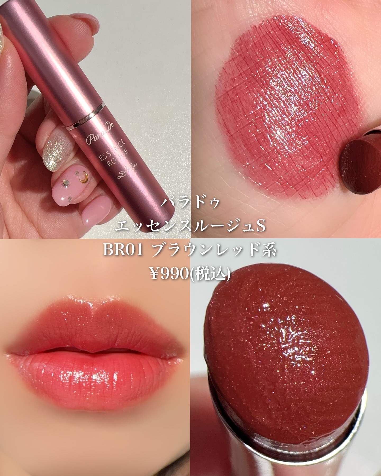 キスミー　フェルム　ルージュアクト 06 スタンレッド/キスミー フェルム/口紅を使ったクチコミ（2枚目）