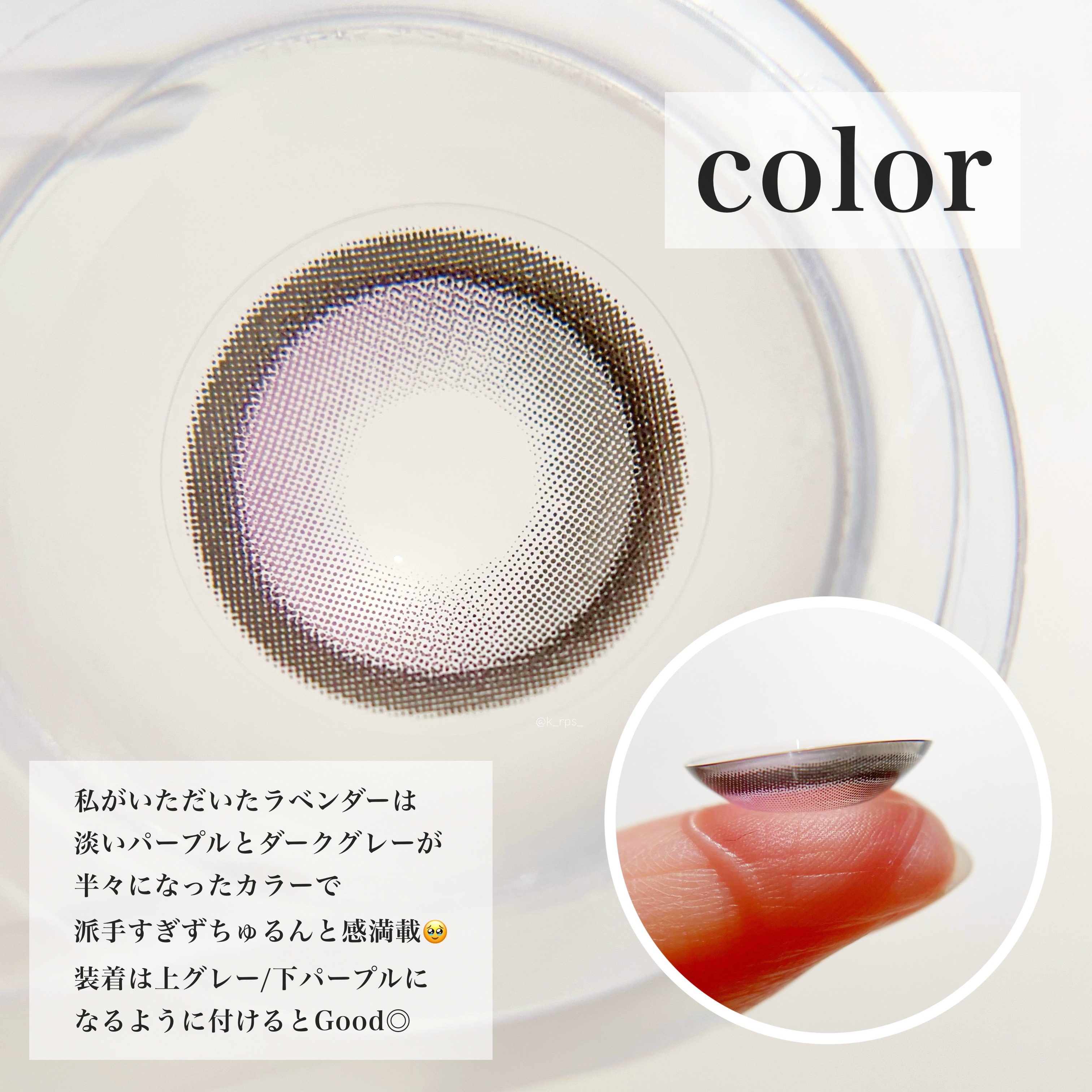 Big Glowy 1day ラベンダー/OLENS/ワンデー（１DAY）カラコンを使ったクチコミ（3枚目）