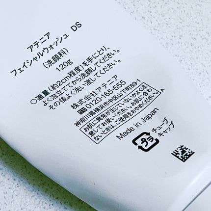 ドレススノー フェイシャルウォッシュ/アテニア/洗顔フォームを使ったクチコミ(2枚目)