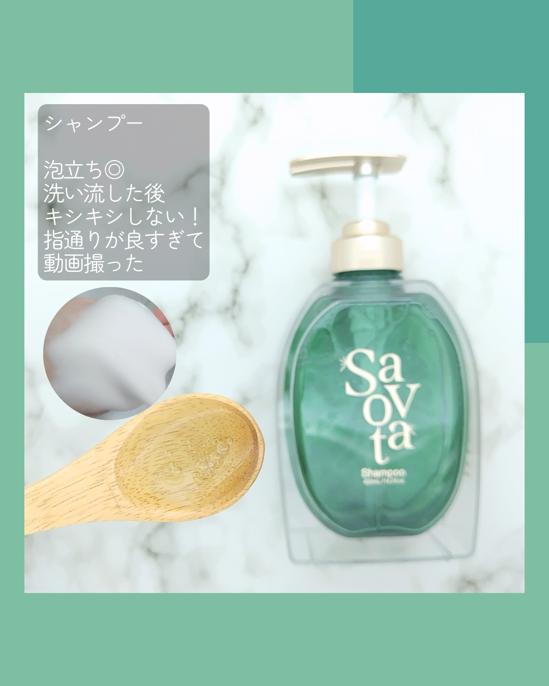 サボンドサボタ モイストプランプシャンプー/ヘアトリートメント/Savon du Savota/シャンプー・コンディショナーを使ったクチコミ(4枚目)