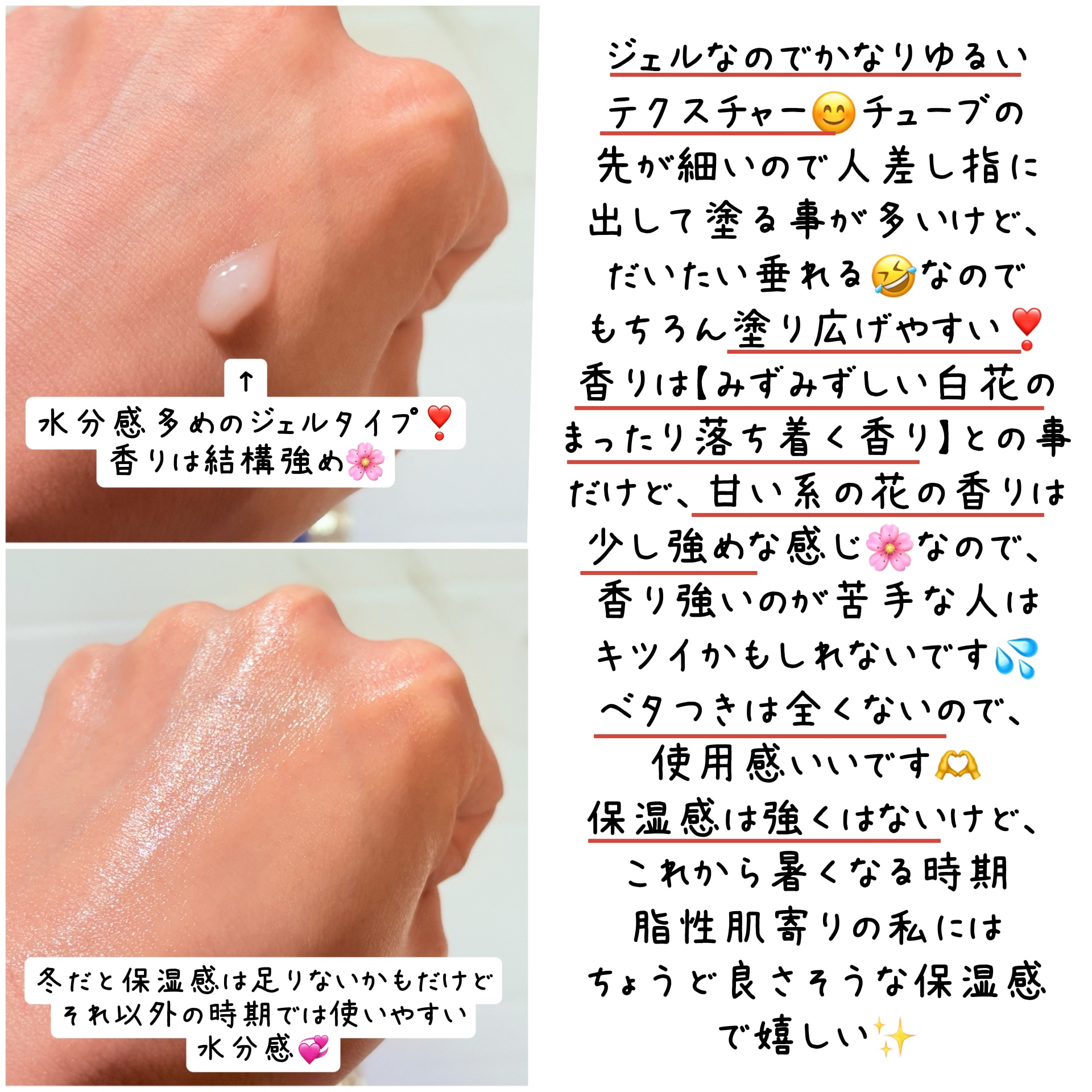 明色美顔 薬用美白美容液ジェル/美顔/フェイスクリームを使ったクチコミ（3枚目）