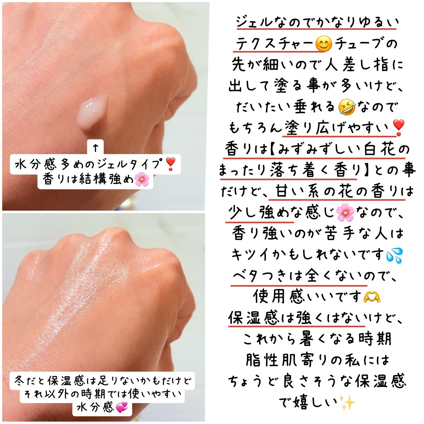 明色美顔 薬用美白美容液ジェル/美顔/フェイスクリームを使ったクチコミ(3枚目)