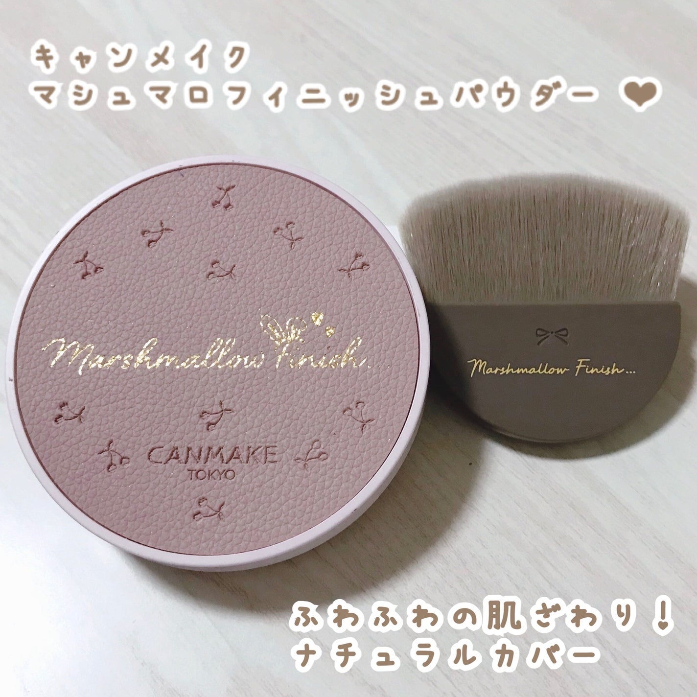 マシュマロフィニッシュパウダー/キャンメイク/プレストパウダーを使ったクチコミ(1枚目)
