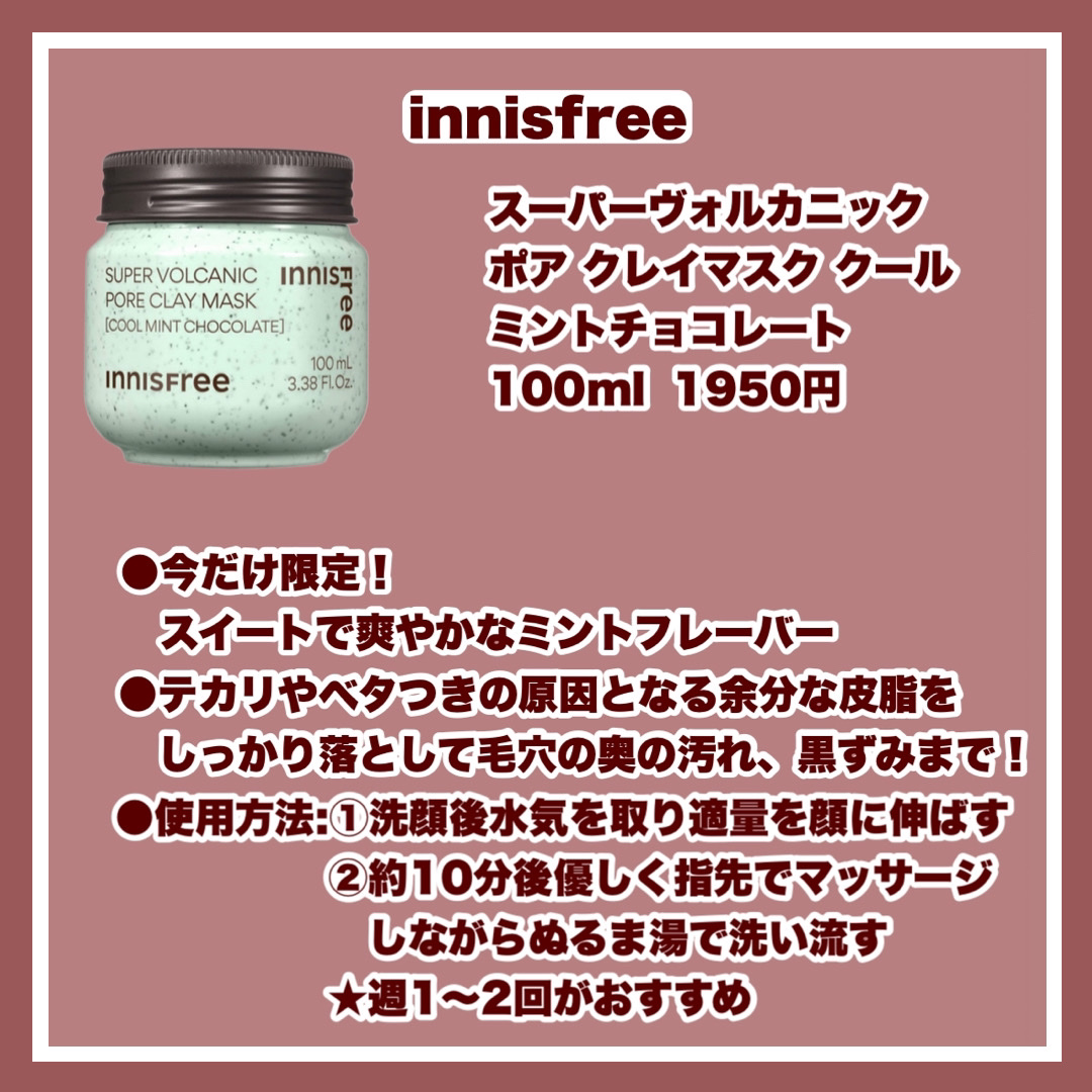 スーパーヴォルカニック　ポア　クレイマスク　クールミントチョコレート/innisfree/洗い流すパック・マスクを使ったクチコミ（2枚目）