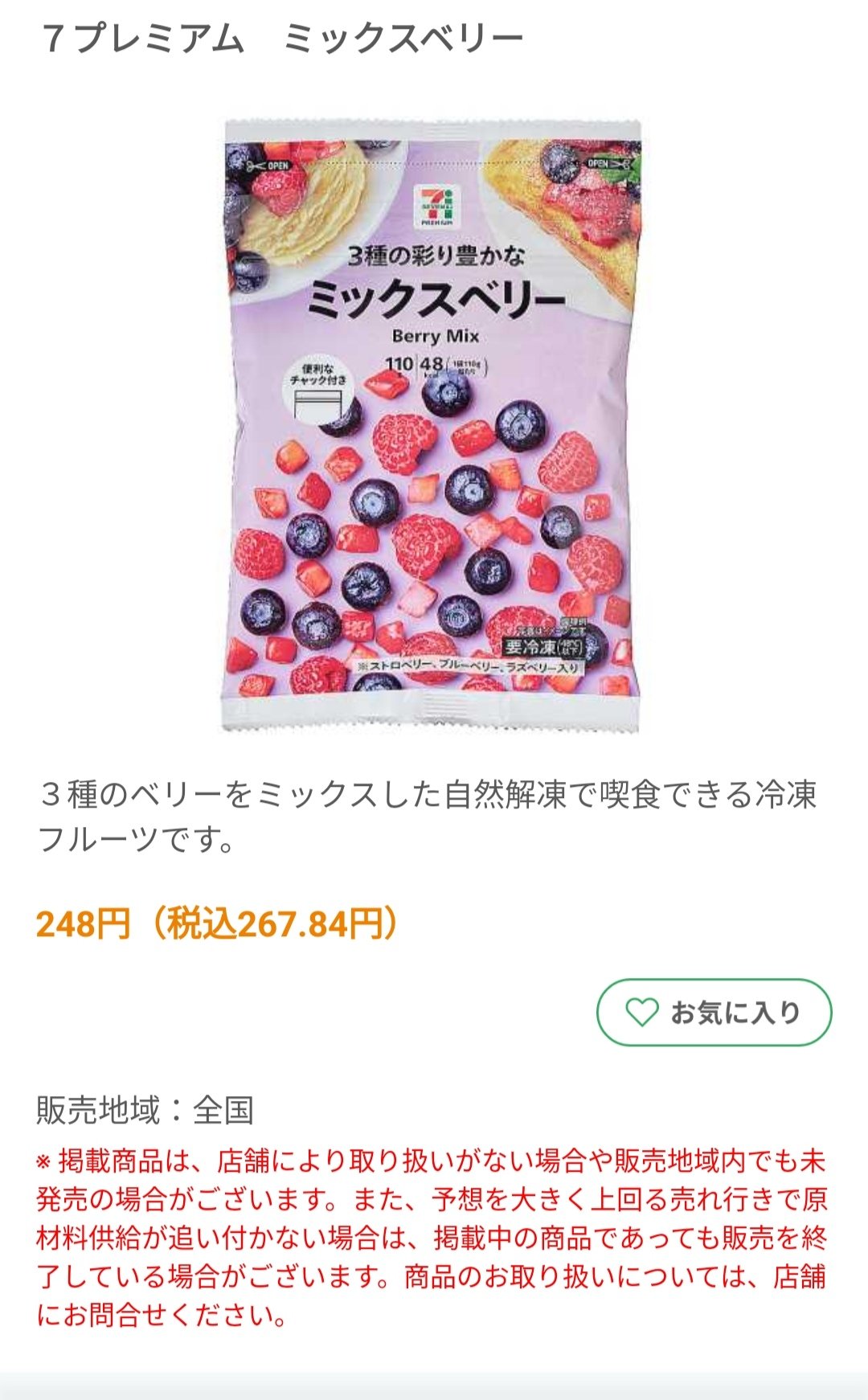 オートミール/ケロッグ/オートミールを使ったクチコミ（3枚目）