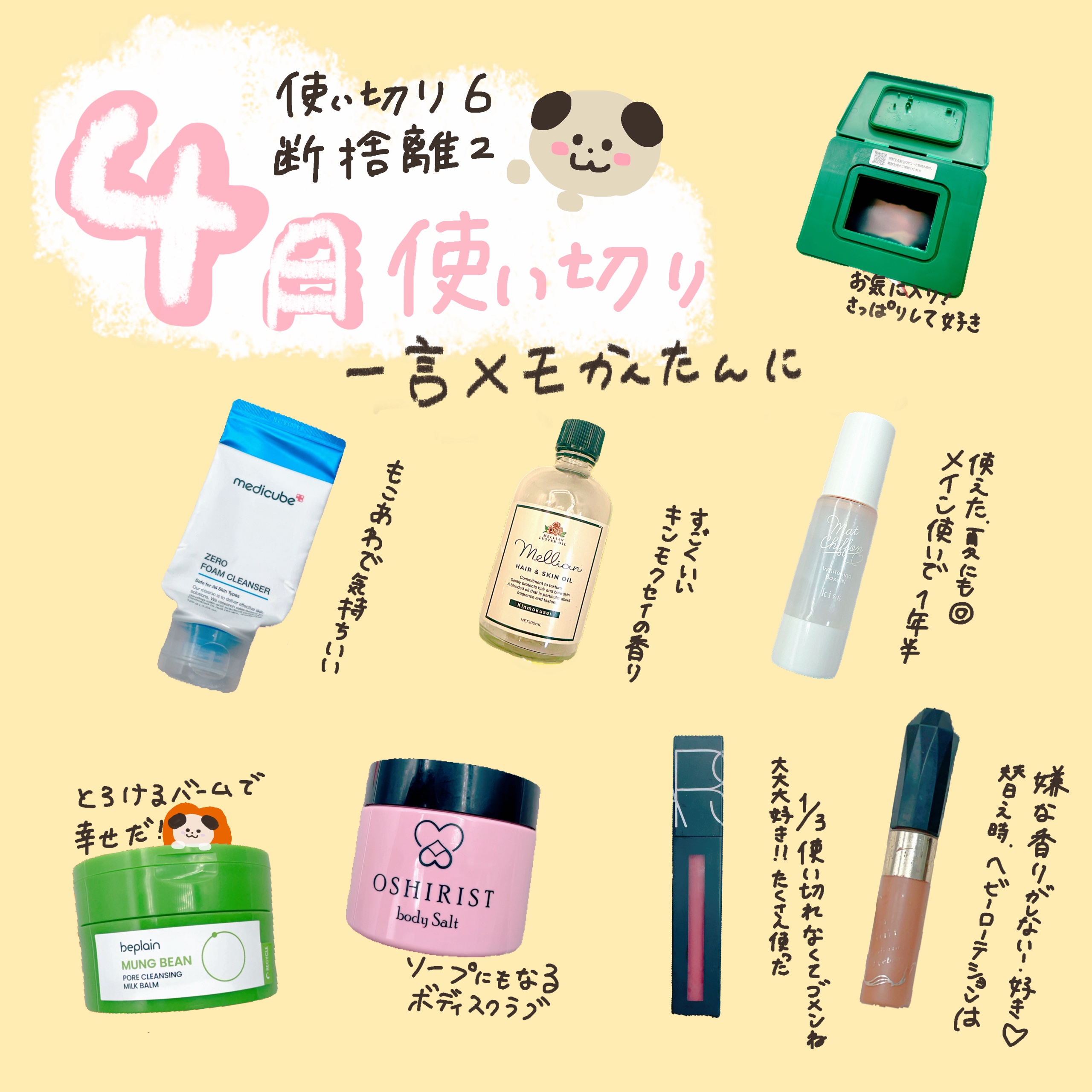 マットシフォン UVホワイトニングベースN/KiSS/化粧下地を使ったクチコミ（2枚目）