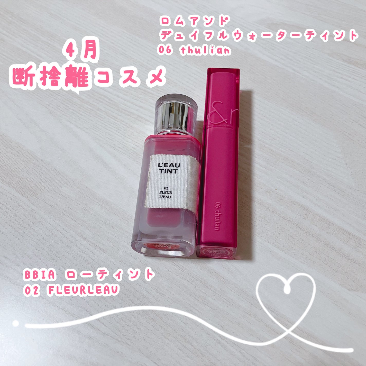 デュイフルウォーターティント/rom&nd/リップティントを使ったクチコミ(1枚目)