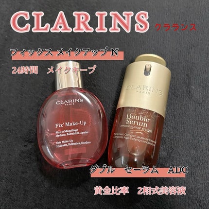 フィックス メイクアップ N/CLARINS/ミスト状化粧水を使ったクチコミ(1枚目)