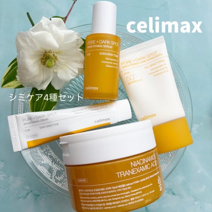 ポアブライトニングシミケアクリーム/celimax/フェイスクリームを使ったクチコミ(1枚目)