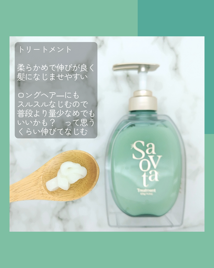 サボンドサボタ モイストプランプシャンプー/ヘアトリートメント/Savon du Savota/シャンプー・コンディショナーを使ったクチコミ(6枚目)