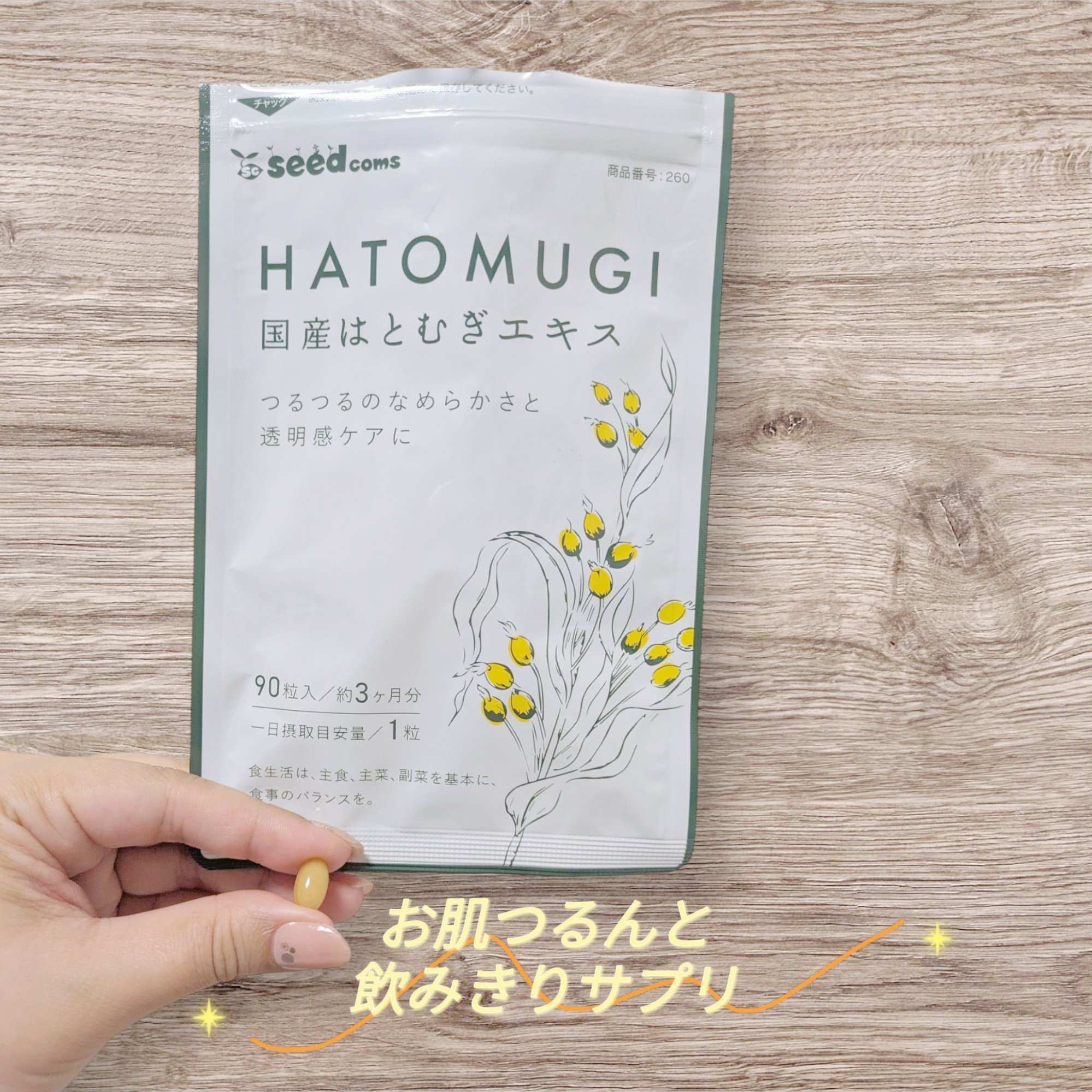 を使ったクチコミ（1枚目）