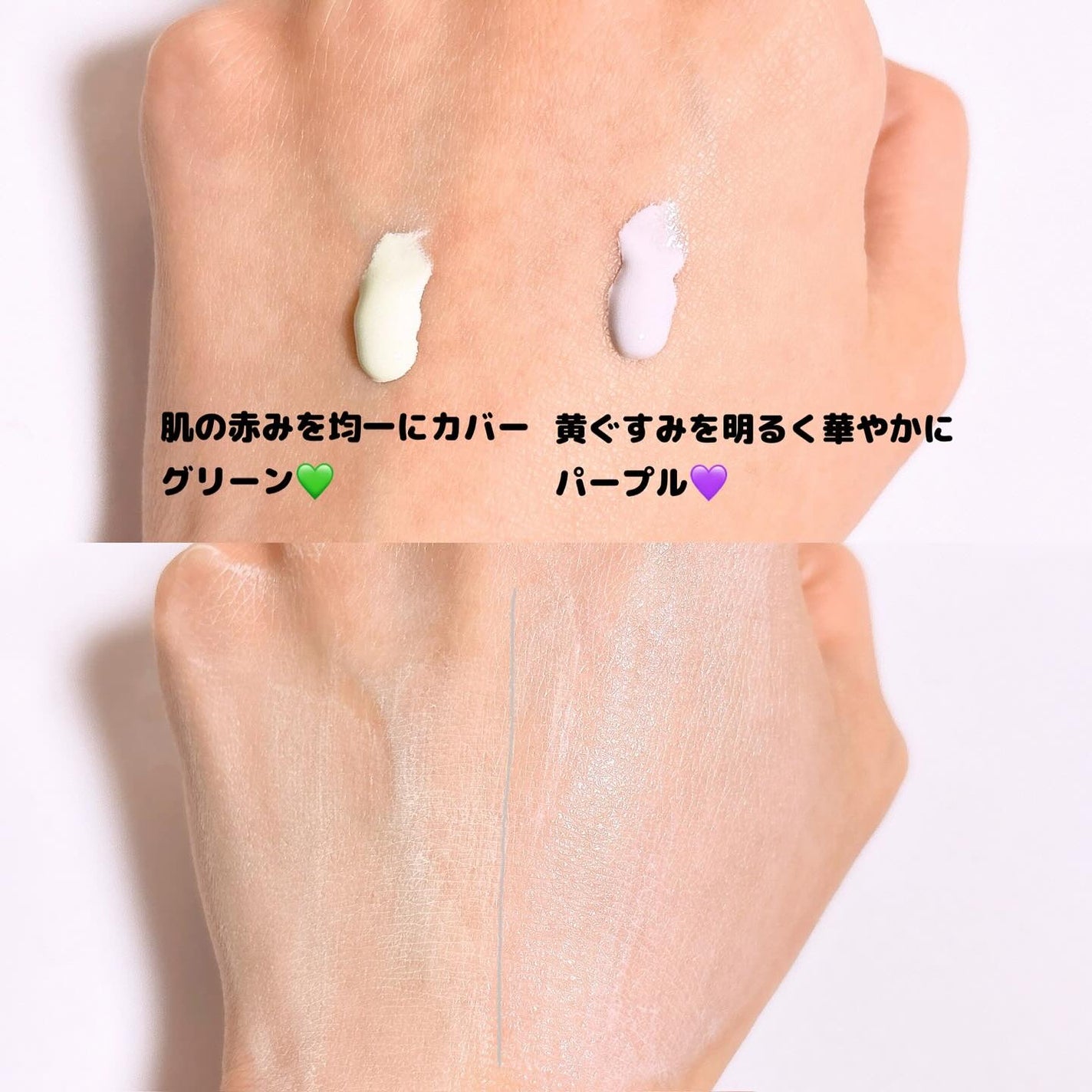 バイオームレメディパープルトーンアップUVクリーム/UIQ/日焼け止めクリームを使ったクチコミ(3枚目)