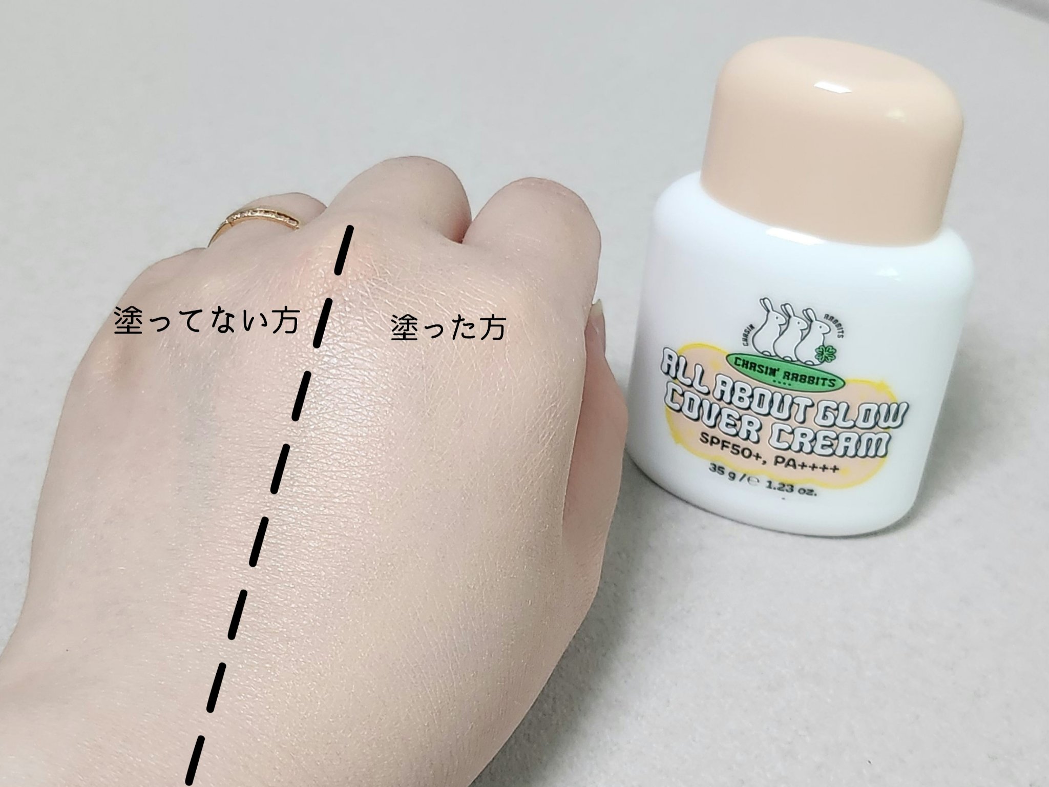 オールアバウトグロウカバークリーム/CHASIN'RABBITS/日焼け止めクリームを使ったクチコミ（3枚目）