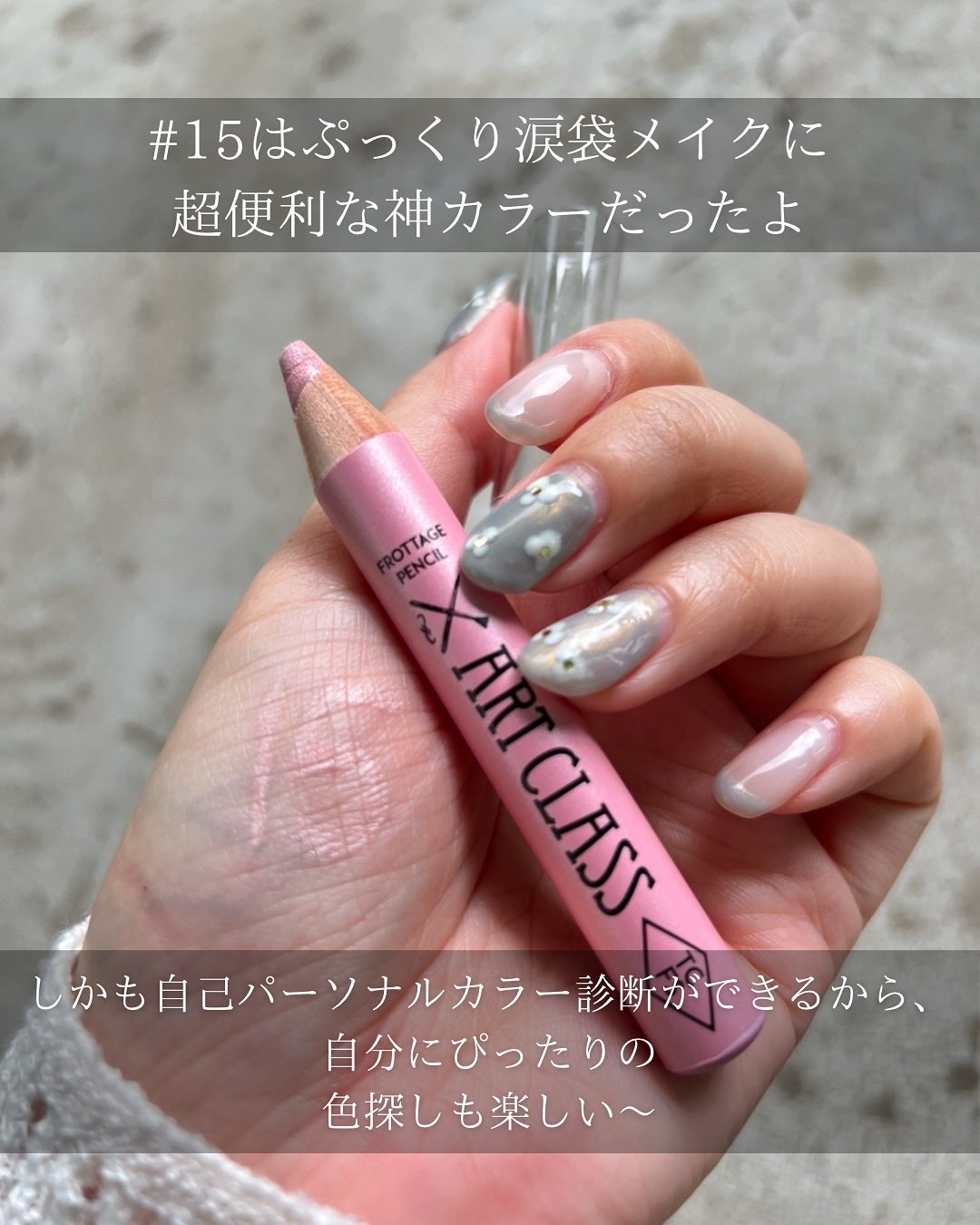 アートクラス フロッタージュペンシル/too cool for school/スティックアイシャドウを使ったクチコミ(4枚目)