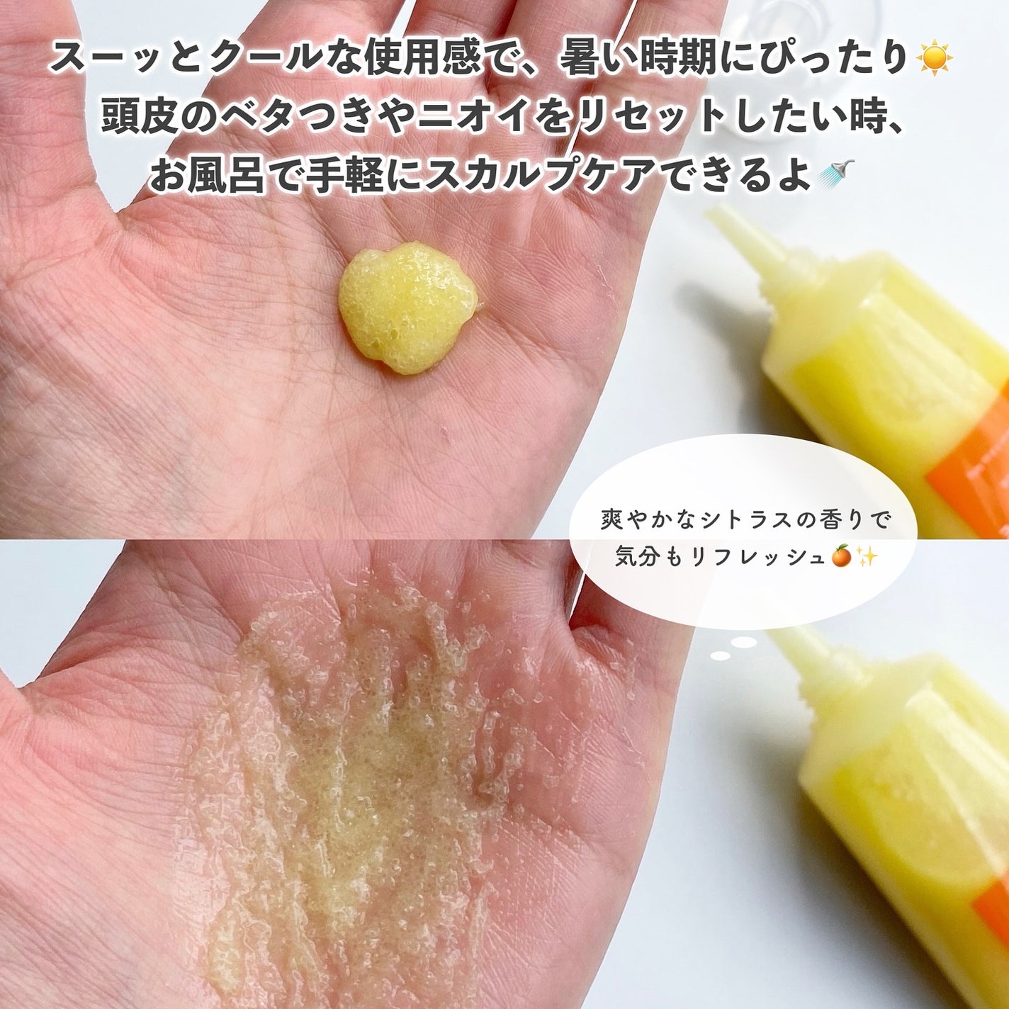 ローズマリー&オレンジ スカルプスクラブ/AROMATICA/ヘッドスクラブを使ったクチコミ(4枚目)