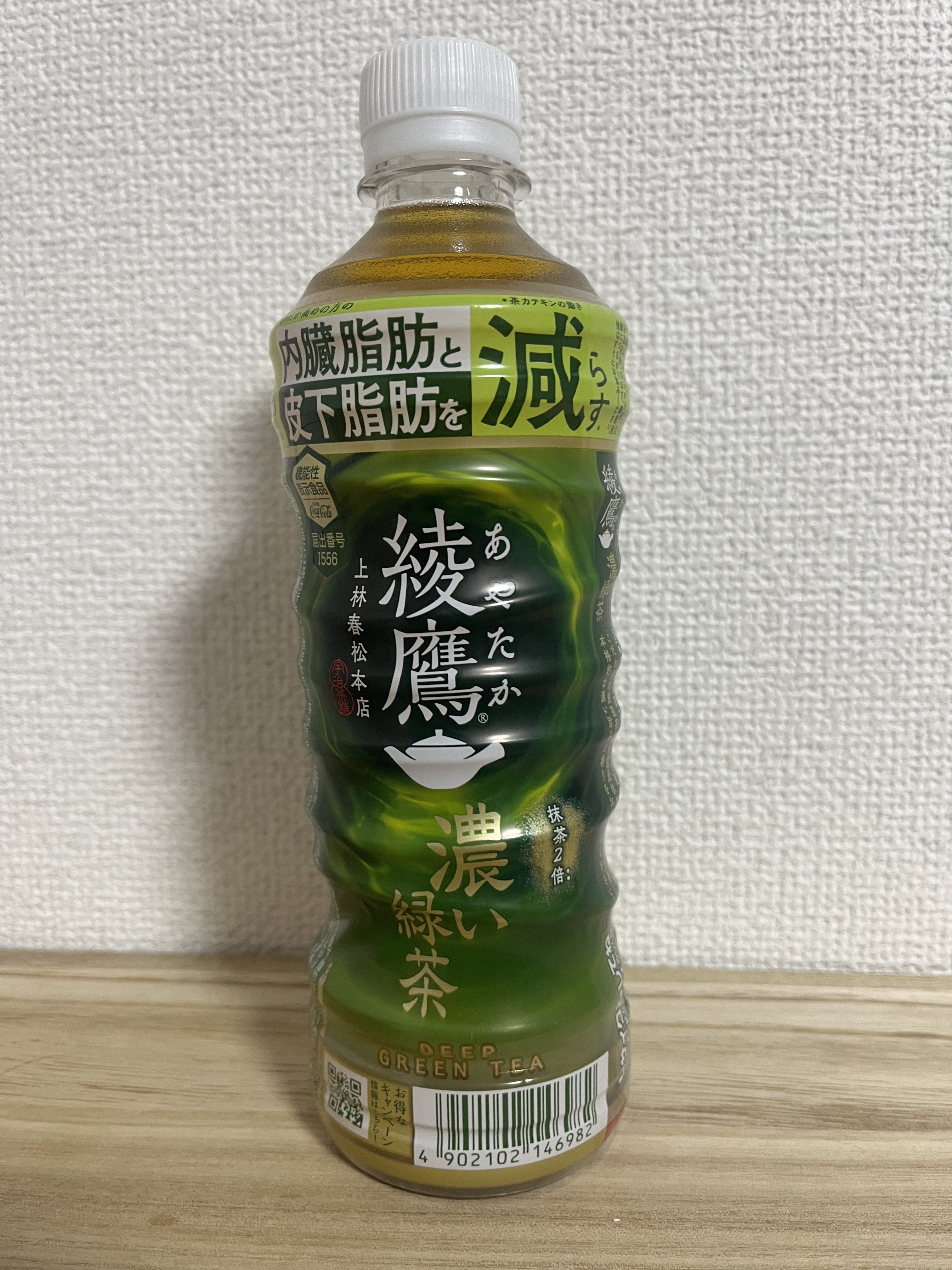 綾鷹 濃い緑茶/日本コカ・コーラ/ドリンクを使ったクチコミ（1枚目）