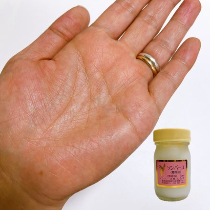 ソンバーユ無香料/尊馬油/ボディオイルを使ったクチコミ(9枚目)