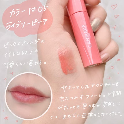 グラスティントシロップ/キャンメイク/リップティントを使ったクチコミ(3枚目)
