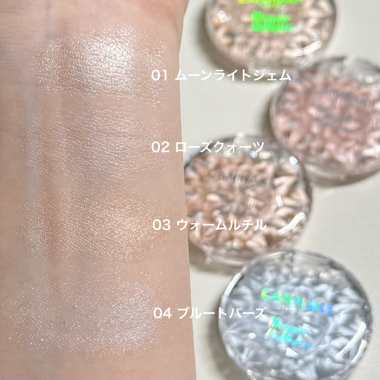 むにゅっとハイライター/キャンメイク/クリームハイライトを使ったクチコミ（3枚目）