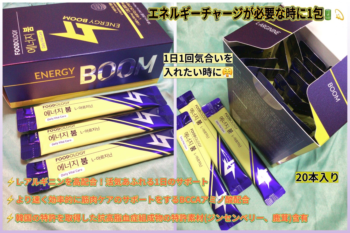 エネルギーブーム/FOODOLOGY/健康サプリメントを使ったクチコミ(2枚目)