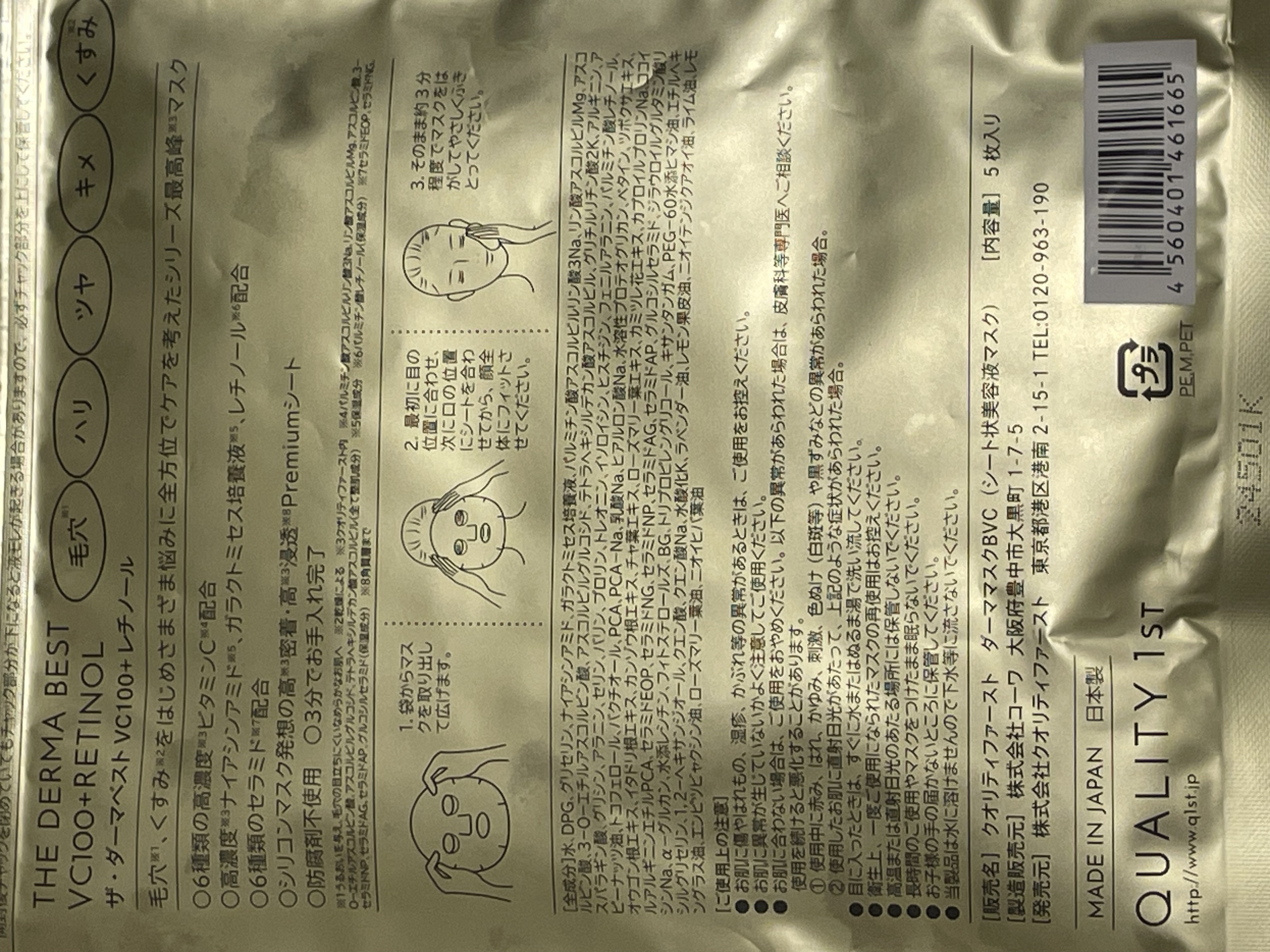 CPセラム V 美容液/カプセルセラム/美容液を使ったクチコミ（2枚目）