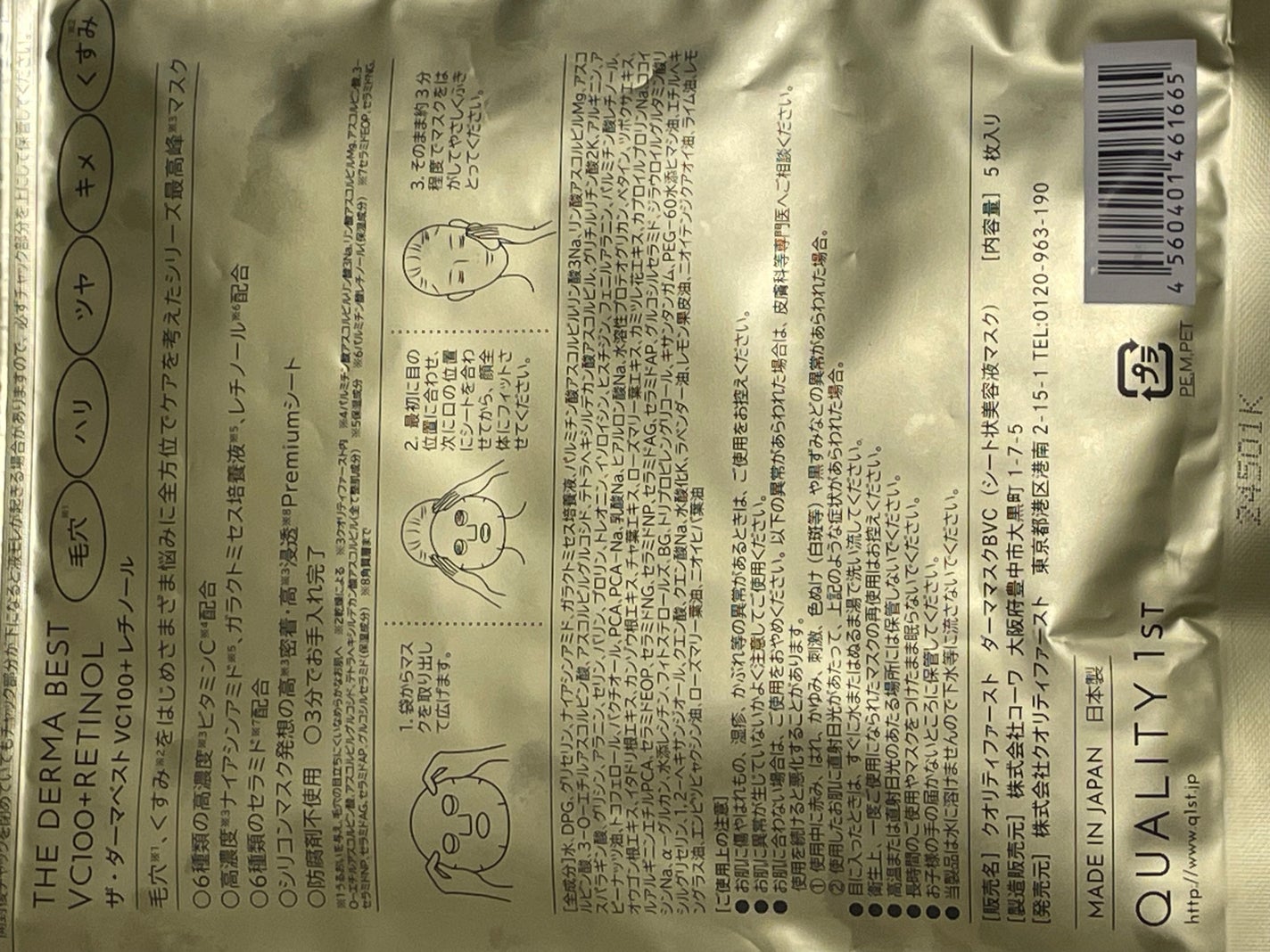 CPセラム V 美容液/カプセルセラム/美容液を使ったクチコミ(2枚目)