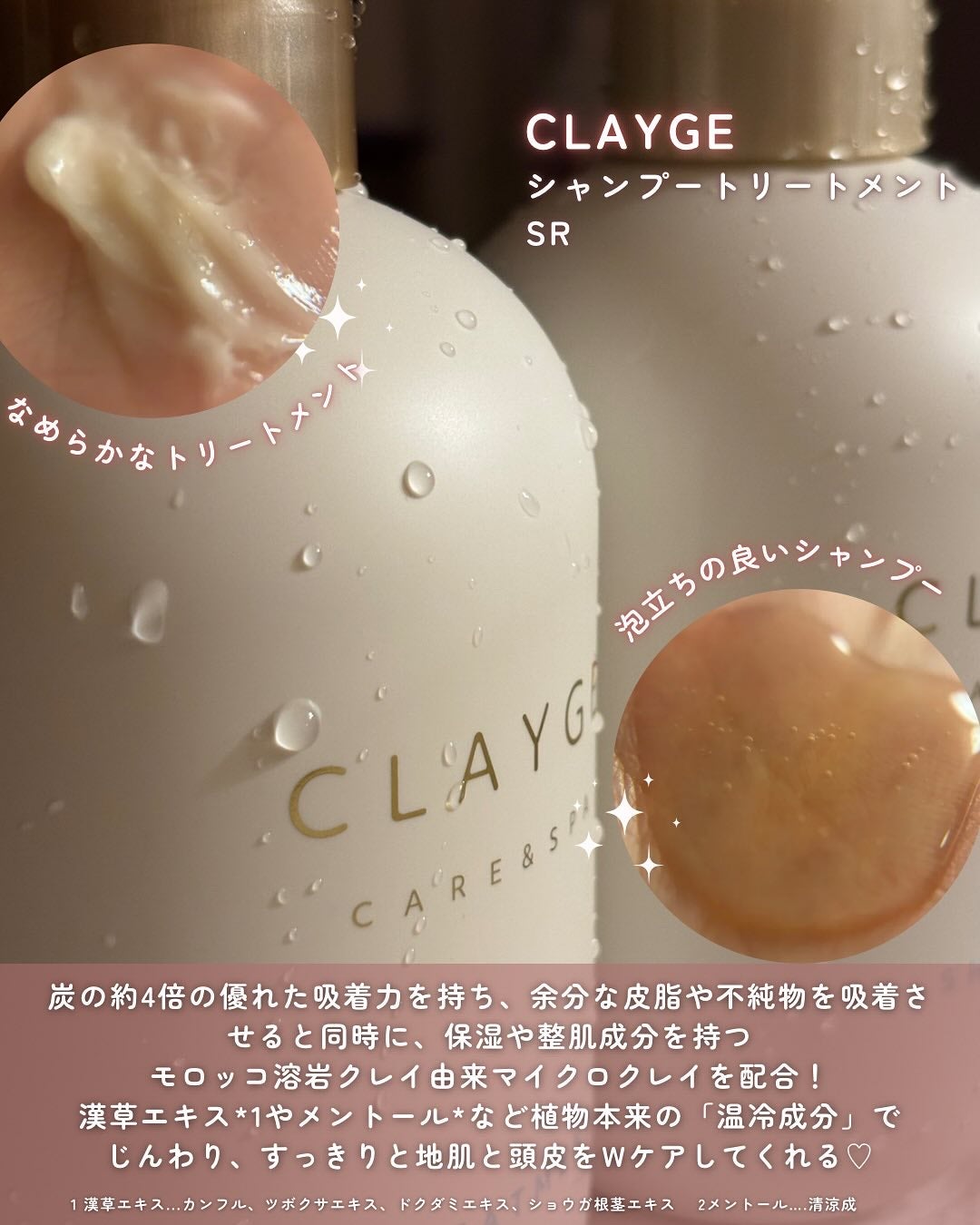 シャンプー/トリートメント SR/CLAYGE/市販シャンプーを使ったクチコミ(3枚目)