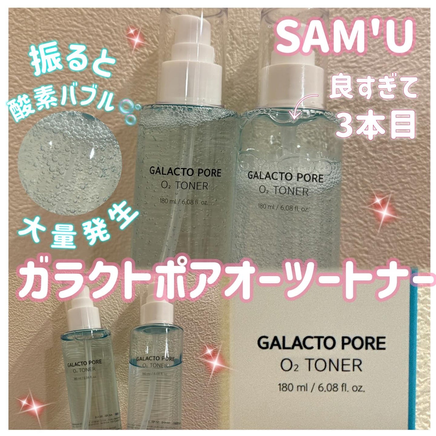 サミュ ガラクトポア オーツートナー/SAM'U/化粧水を使ったクチコミ(1枚目)