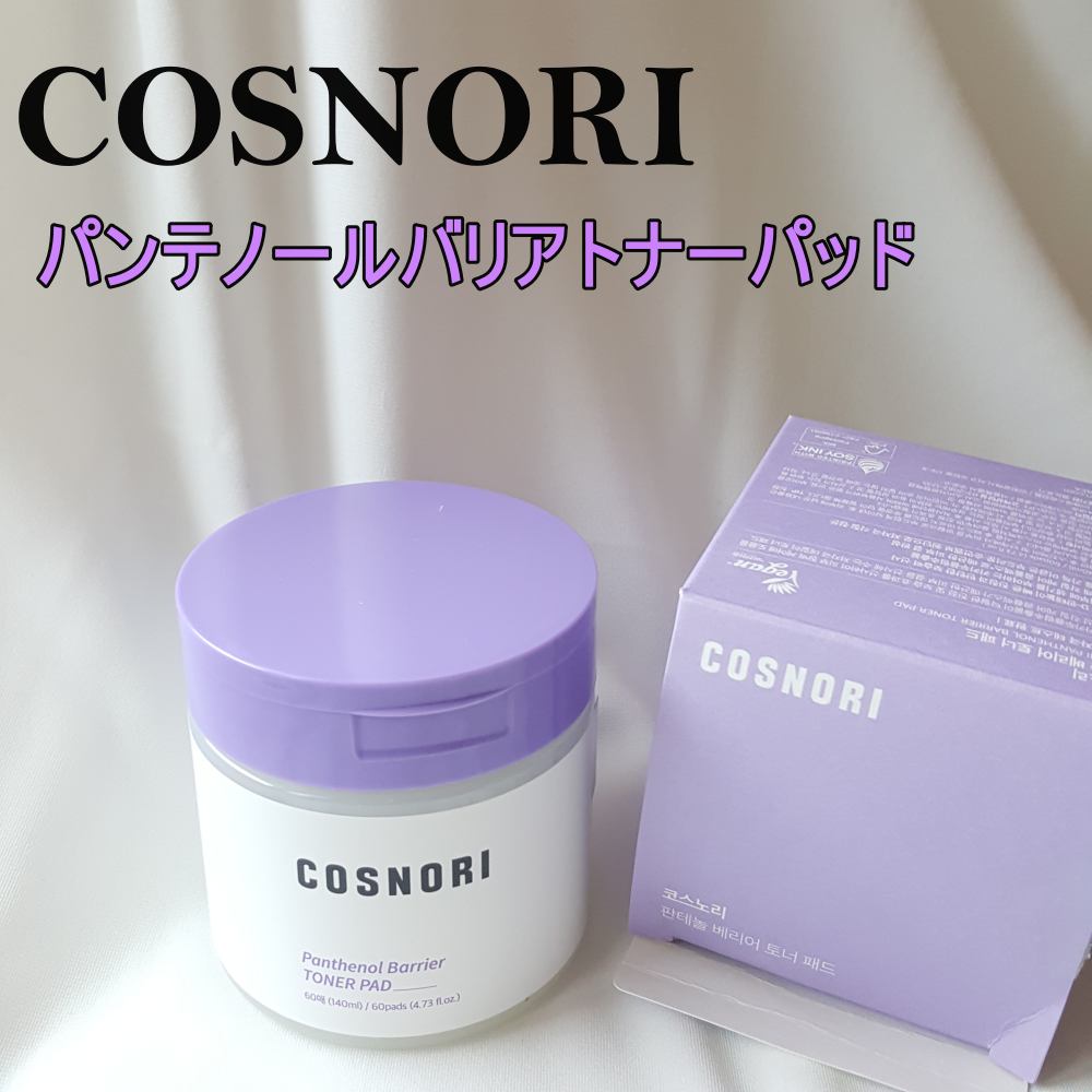 パンテノールバリアトナーパット/COSNORI/トナーパッドを使ったクチコミ（1枚目）