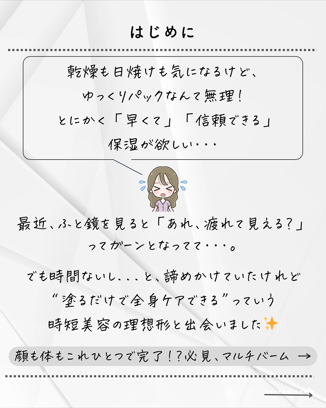 cica nut calming balm/ナッツセリン/フェイスバームを使ったクチコミ（2枚目）