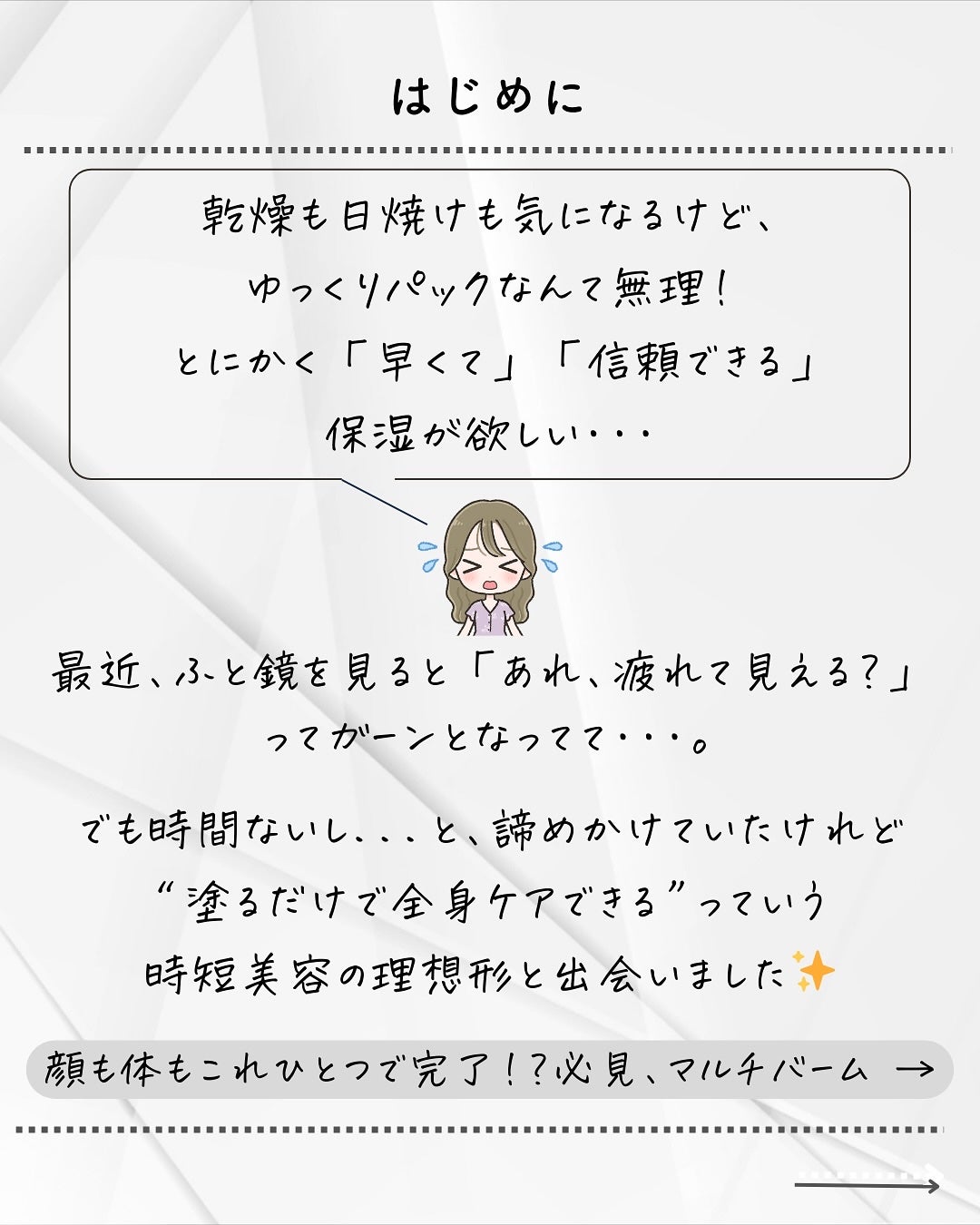 スーパーナッツナリッシングバーム/ナッツセリン/ボディクリームを使ったクチコミ(2枚目)