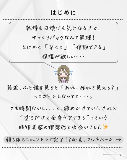 スーパーナッツナリッシングバーム/ナッツセリン/ボディクリームを使ったクチコミ(2枚目)