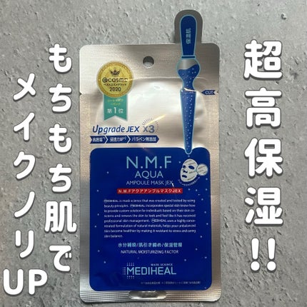 N.M.FアクアアンプルマスクJEX/MEDIHEAL/シートマスク・パックを使ったクチコミ(1枚目)