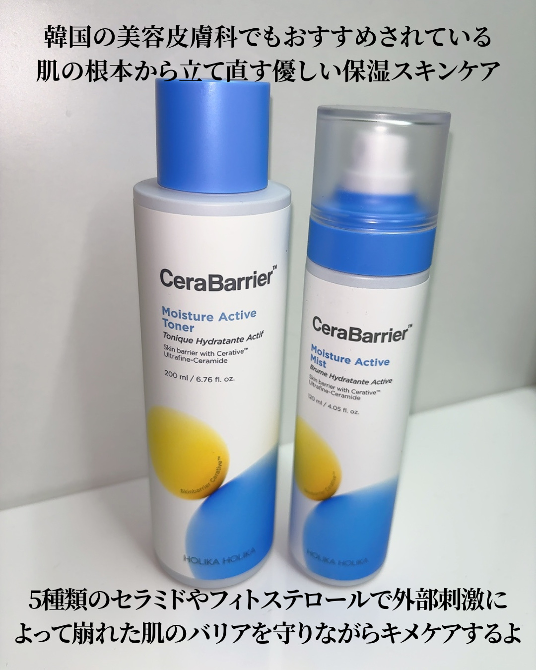 セラバリア　モイスチャーアクティブ　ミスト/HOLIKA HOLIKA/ミスト状化粧水を使ったクチコミ（3枚目）