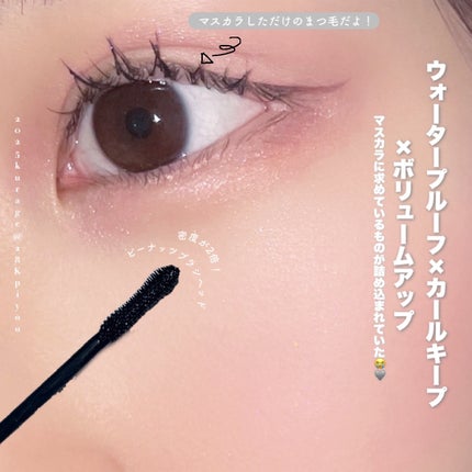 防水カーリングマスカラ/ZEESEA/マスカラを使ったクチコミ(2枚目)
