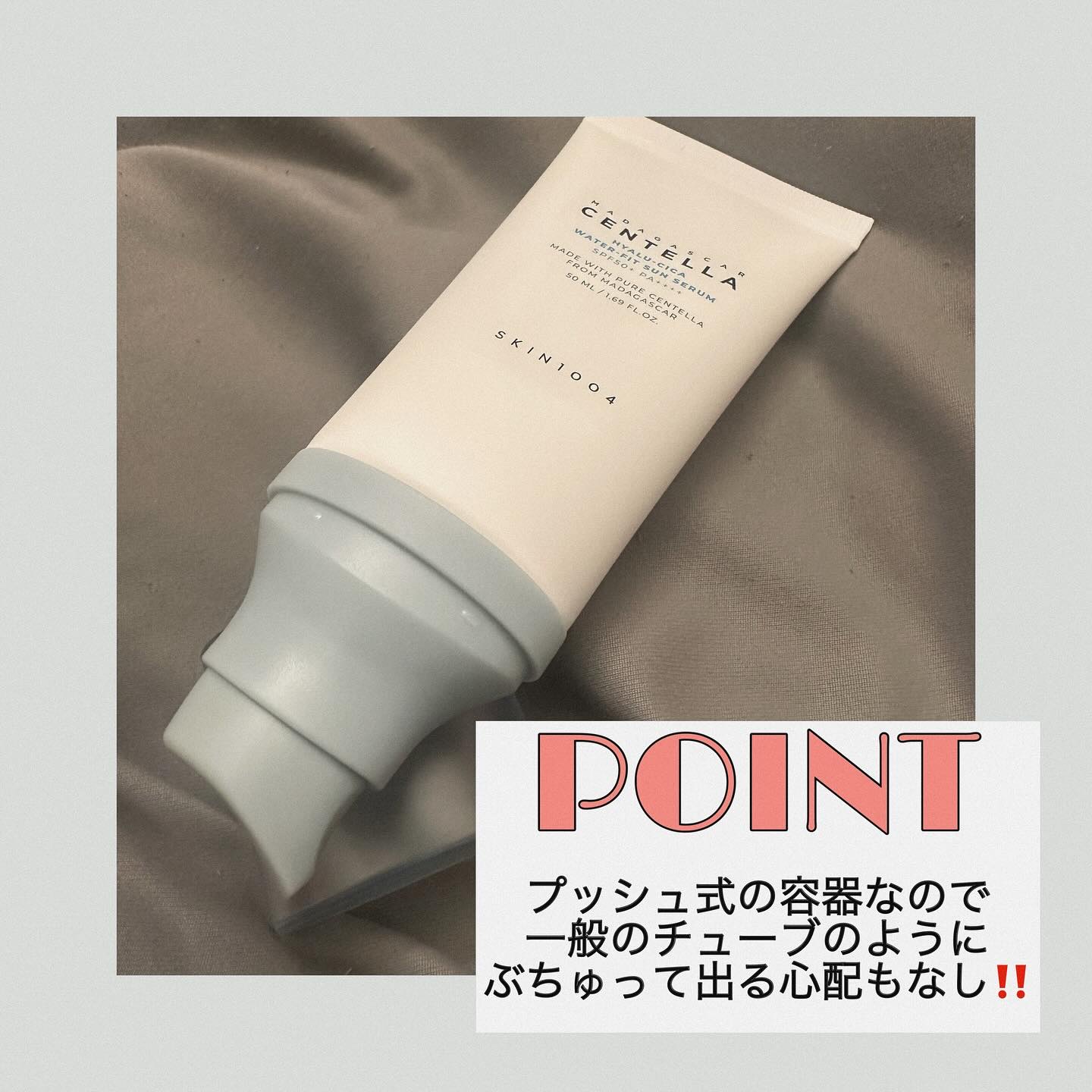 ヒアルーシカ ウォーターフィット サンセラム/SKIN1004/日焼け止めローションを使ったクチコミ（2枚目）