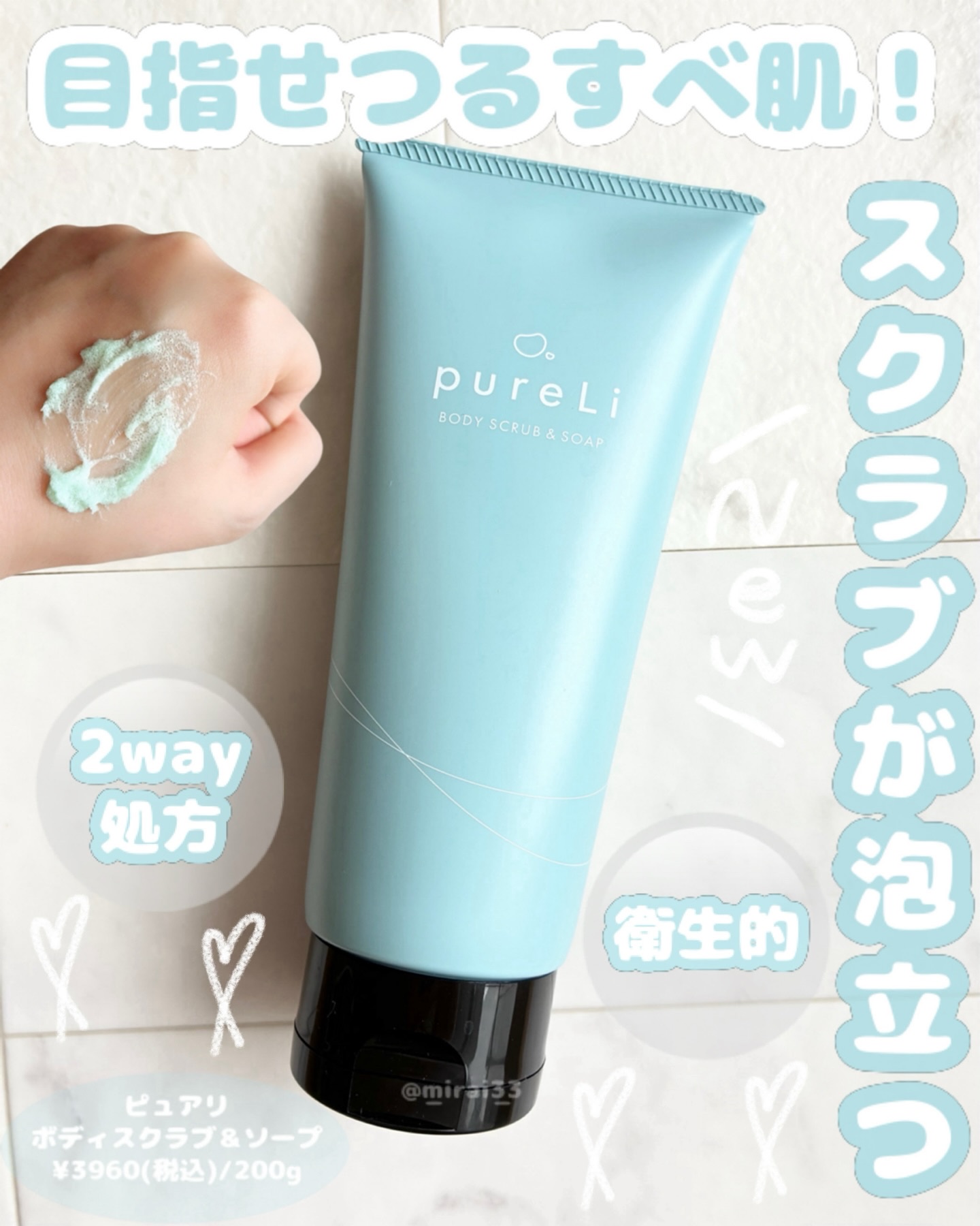 pureLiボディスクラブ＆ボディソープ　マンダリンウッドの香り/pureLi/ボディスクラブを使ったクチコミ（1枚目）