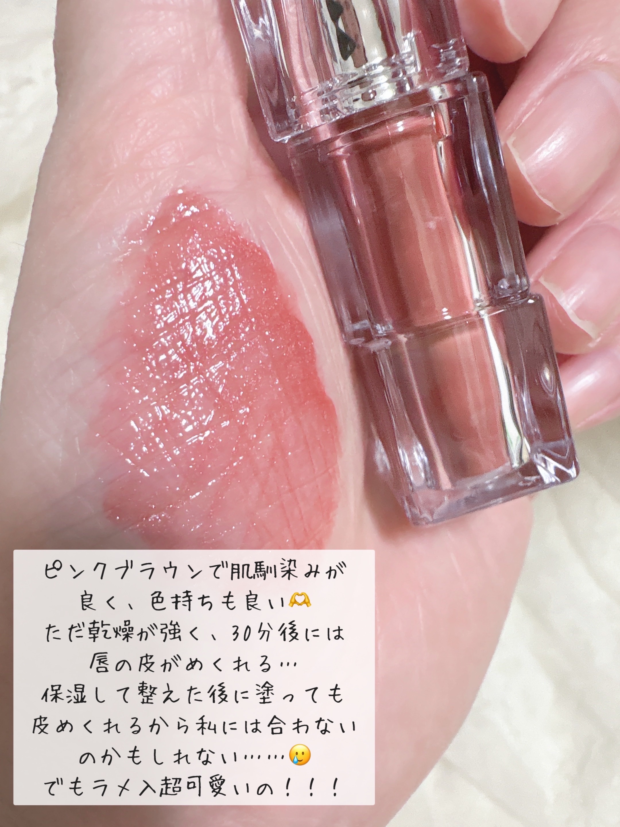 ウォーターリズムグロウティント 03 SAND MOND（ミニ）/TIRTIR(ティルティル)/リップティントを使ったクチコミ（3枚目）